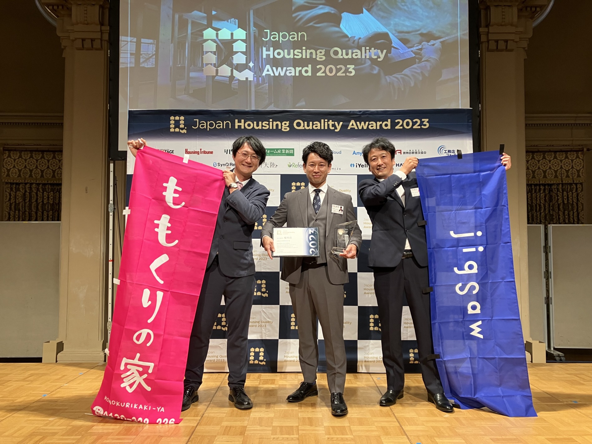 5/30　Japan   HousingQualityAward　2023　受賞しました！！